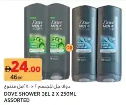 Aswaaq Dove Shower Gel Assorted offer