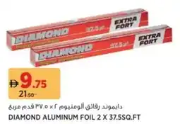 Aswaaq Diamond aluminum foil offer