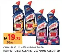 Aswaaq Harpic toilet cleaner assorted offer