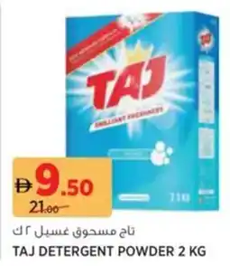 Aswaaq Taj detergent powder offer