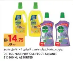 Aswaaq Dettol multipurpose floor cleaner assorted offer