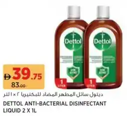 Aswaaq Dettol anti-bacterial disinfectant liquid offer
