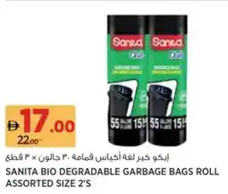 Aswaaq Sanita bio degradable garbage bags roll assorted size offer