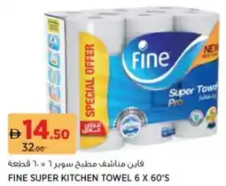 Aswaaq Fine super kitchen towel offer
