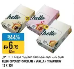 Aswaaq Hello cupcakes chocolate/vanilla / strawberry offer