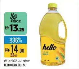 Aswaaq Hello corn oil offer