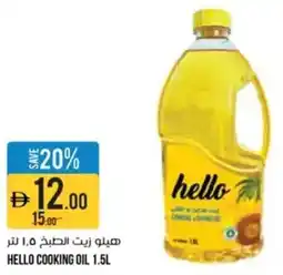 Aswaaq Hello cooking oil offer