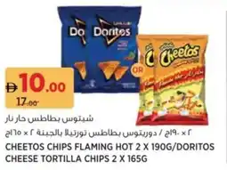 Aswaaq Cheetos offer