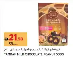 Aswaaq Tamrah milk chocolate peanut offer