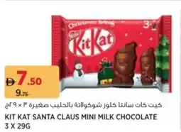 Aswaaq Kit Kat Santa Claus Mini Milk Chocolate offer
