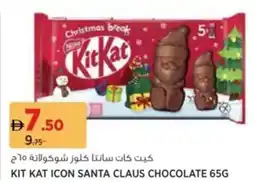 Aswaaq Kit kat icon santa claus chocolate offer