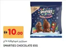 Aswaaq Smarties chocolate offer