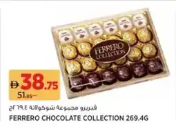 Aswaaq Ferrero chocolate collection offer