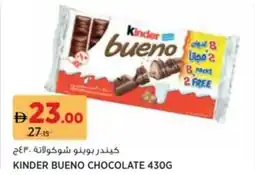 Aswaaq Kinder Bueno Chocolate offer