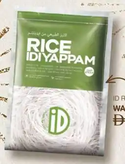 Choithrams ID Rice Idiyappam offer