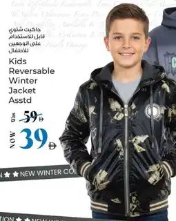 Kenz Hypermarket Kids Reversable Winter Jacket Asstd offer
