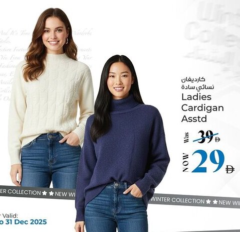 Kenz Hypermarket Ladies Cardigan Asstd offer