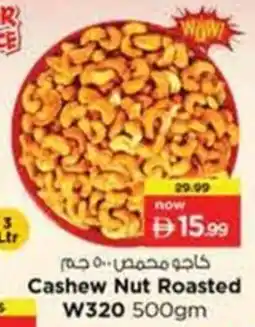 Nesto Cashew Nut Roasted W320 offer
