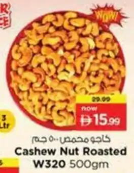 Nesto Cashew Nut Roasted W320 offer