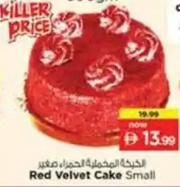 Nesto Red Velvet Cake Small offer