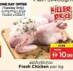 Nesto Fresh Chicken offer