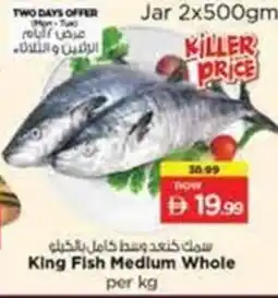 Nesto King Fish Medium Whole offer