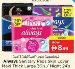 Nesto Always Sanitary Pads offer
