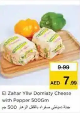 Nesto El Zahar Yllw Domiaty Cheese with Pepper offer