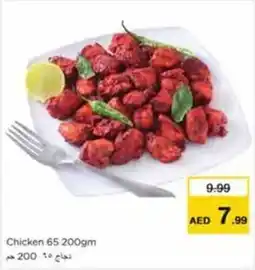 Nesto Chicken 65 offer