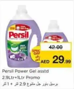 Nesto Persil Power Gel asstd offer