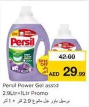 Nesto Persil Power Gel asstd offer
