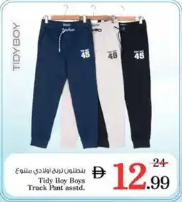 Nesto Tidy Boy Boys Track Pant Asstd offer