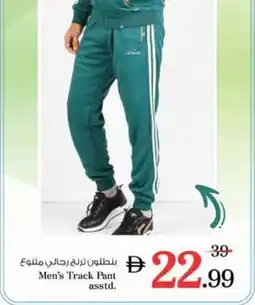 Nesto Men's Track Pant asstd. offer