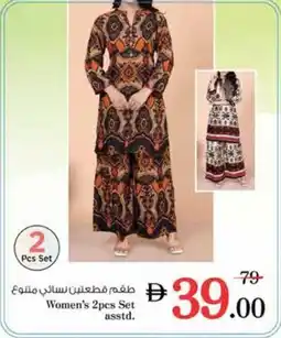 Nesto Women's Set asstd. offer