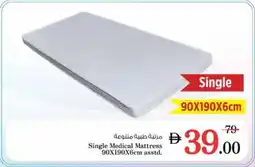 Nesto Single Medical Mattress Assorted offer