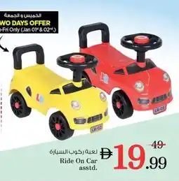 Nesto Ride On Car asstd. offer