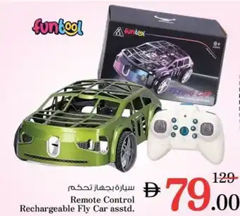 Remote Control Rechargeable Fly Car asstd.