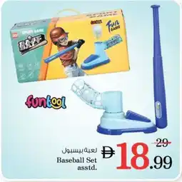 Nesto Baseball Set asstd. offer