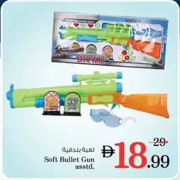 Nesto Soft Bullet Gun asstd. offer