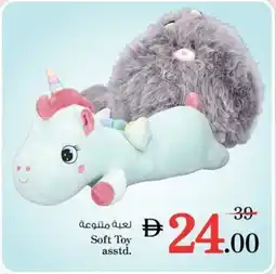 Nesto Soft Toy asstd. offer