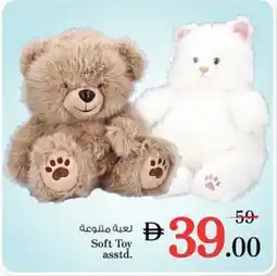 Nesto Soft Toy asstd. offer