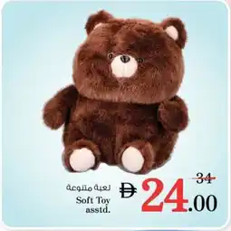 Nesto Soft Toy asstd. offer