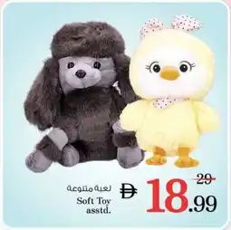 Nesto Soft Toy asstd. offer