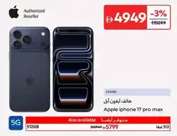 Carrefour Apple iphone 17 pro max offer