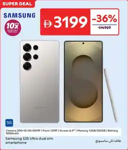 Carrefour Samsung S25 Ultra dual sim Smartphone offer