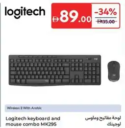 Carrefour Logitech keyboard and mouse combo MK295 offer