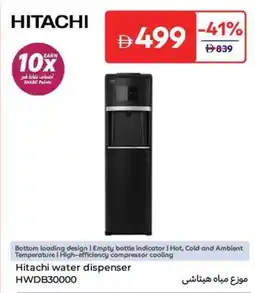 Carrefour Hitachi water dispenser HWDB30000 offer