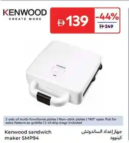 Carrefour Kenwood sandwich maker SMP94 offer