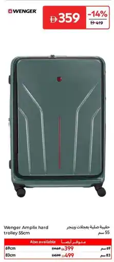 Carrefour Wenger Amplix hard trolley offer