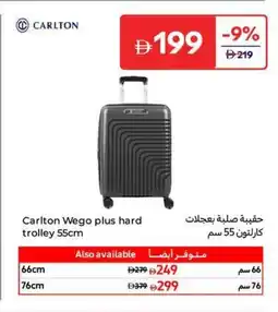 Carrefour Carlton Wego plus hard trolley offer